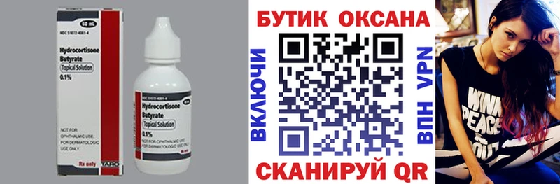 МЕГА ссылки  как найти наркотики  Володарск  Бутират BDO 