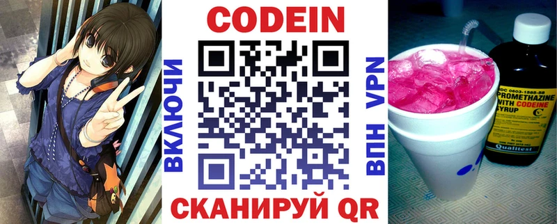 Кодеиновый сироп Lean напиток Lean (лин)  наркота  Володарск 