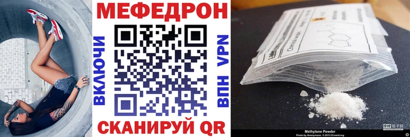 как найти закладки  маркетплейс Telegram  МЯУ-МЯУ mephedrone  Володарск 