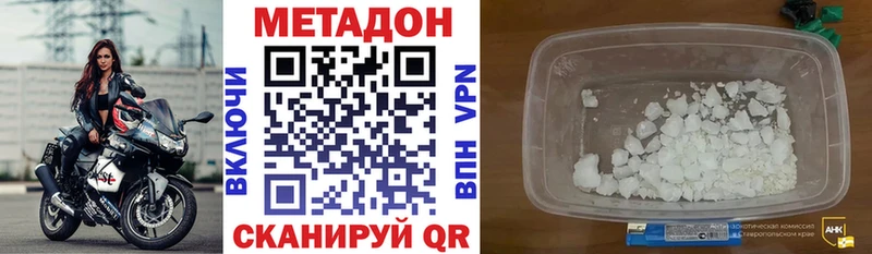 наркошоп Володарск МЕТАДОН кристалл