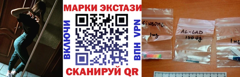 Марки NBOMe 1,8мг  хочу наркоту  Володарск 