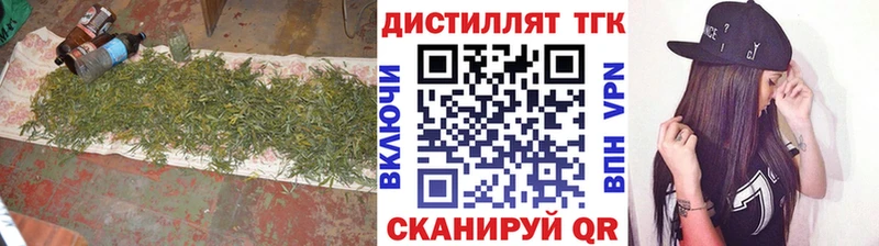Дистиллят ТГК гашишное масло даркнет сайт Володарск